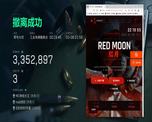 三角洲太极辅助破解版软件效果